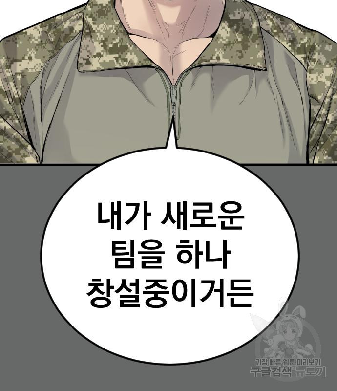 김부장 57화 19