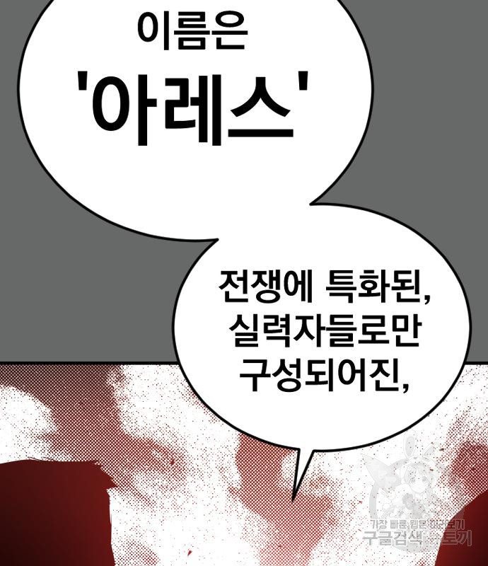 김부장 57화 21
