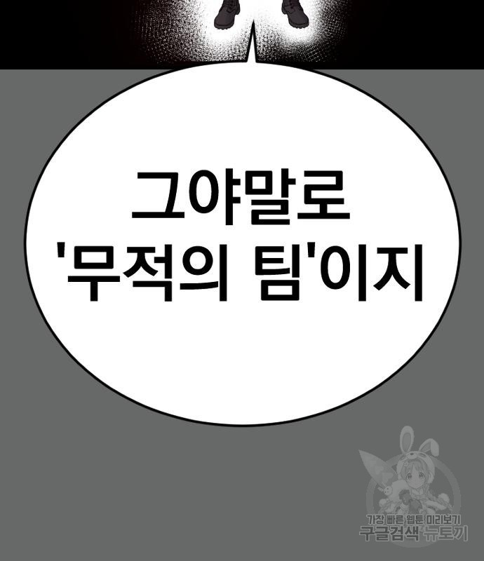 김부장 57화 23