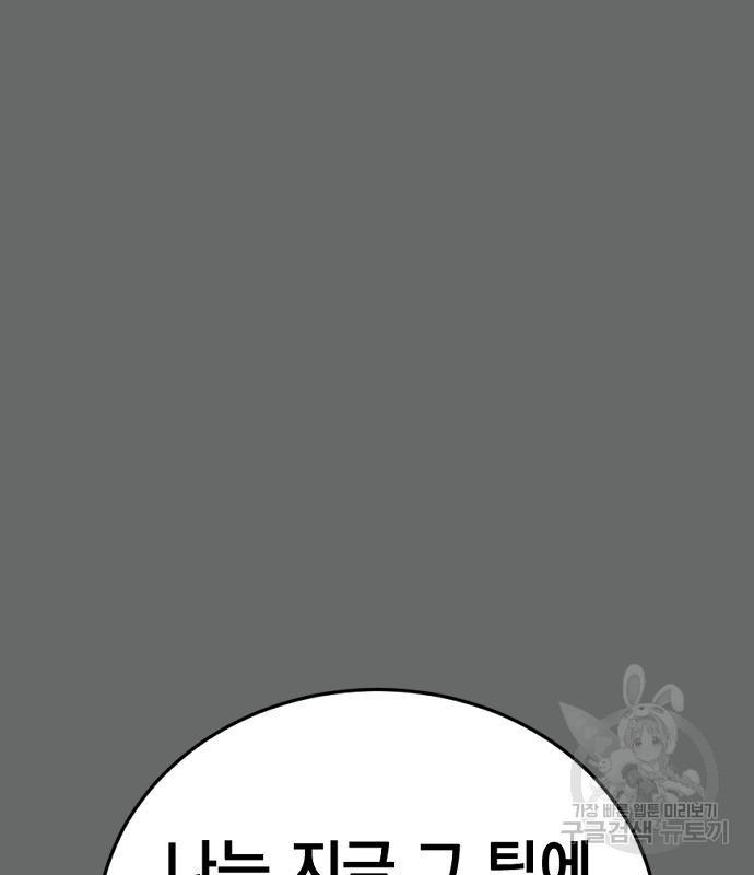 김부장 57화 24