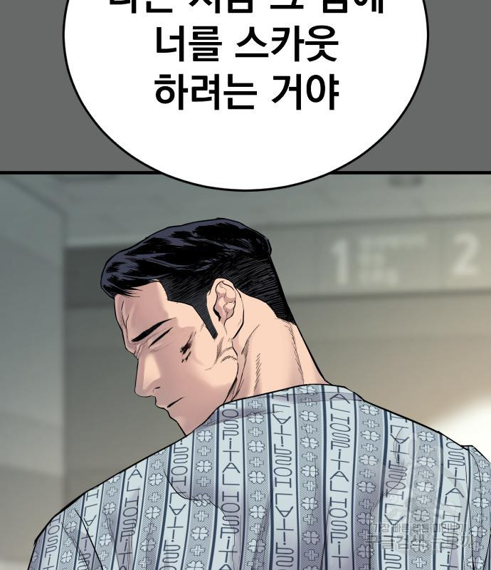김부장 57화 25