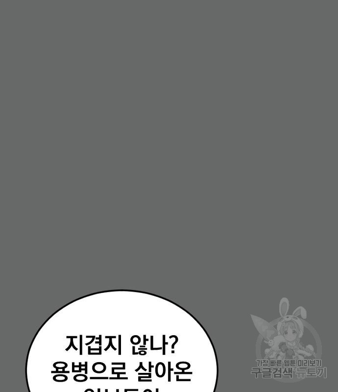 김부장 57화 27
