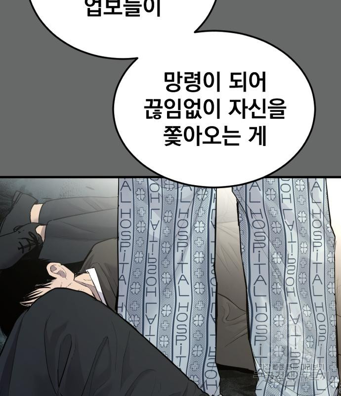 김부장 57화 28