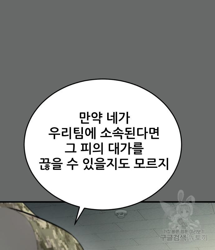 김부장 57화 30