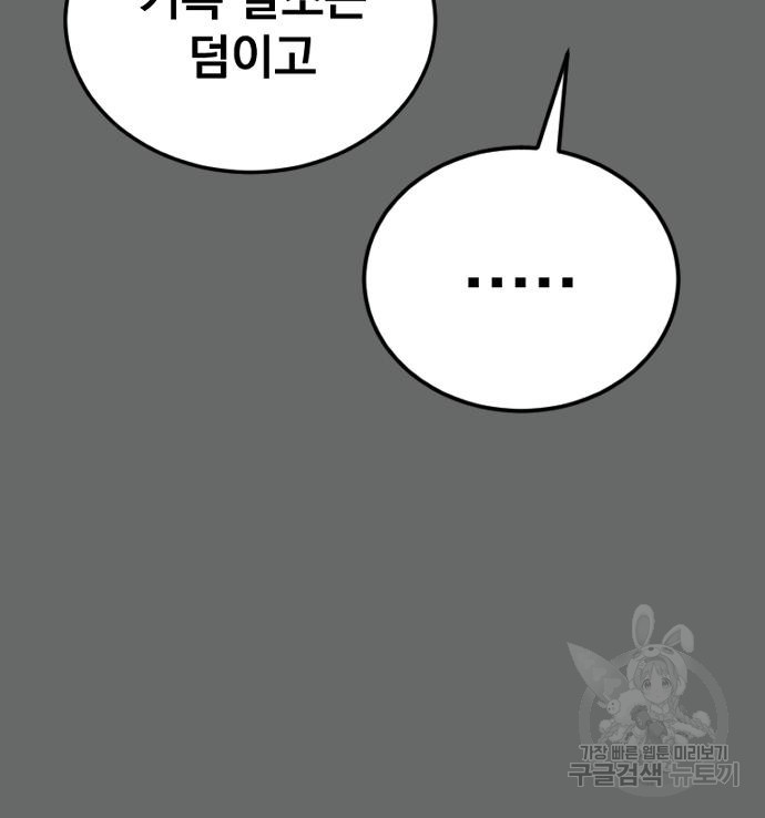 김부장 57화 32