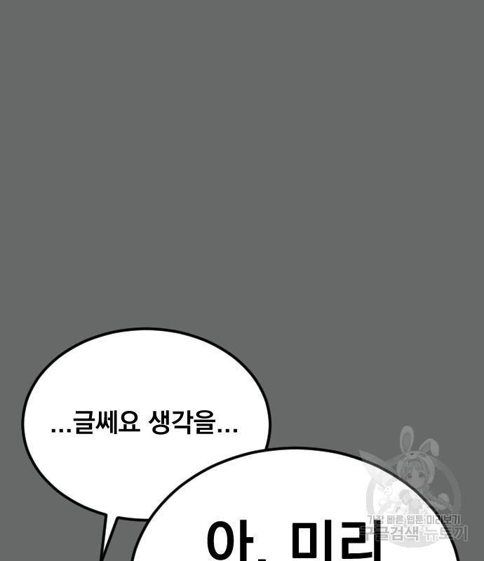 김부장 57화 33