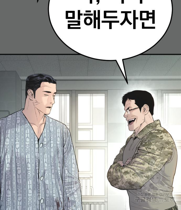 김부장 57화 34