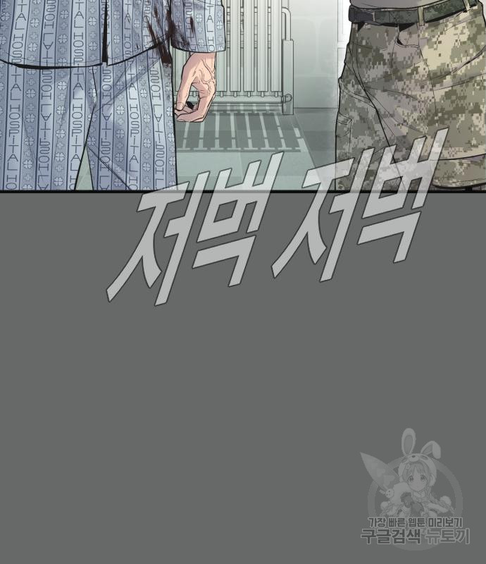 김부장 57화 35