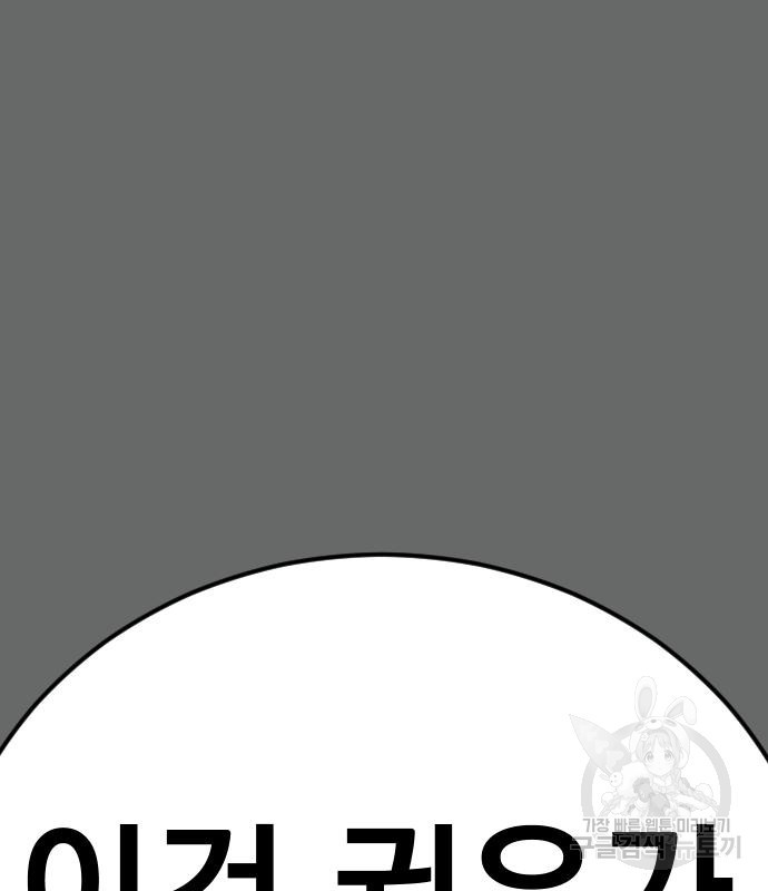 김부장 57화 36