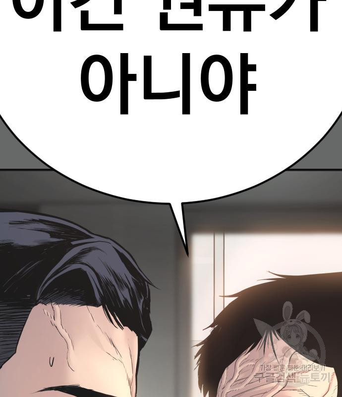 김부장 57화 37