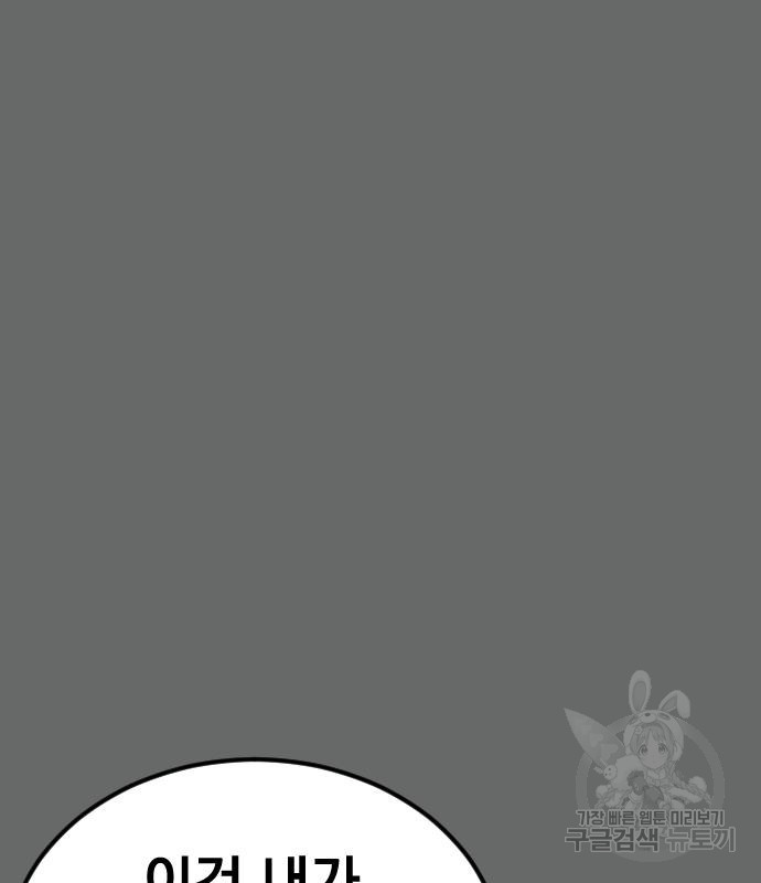 김부장 57화 40