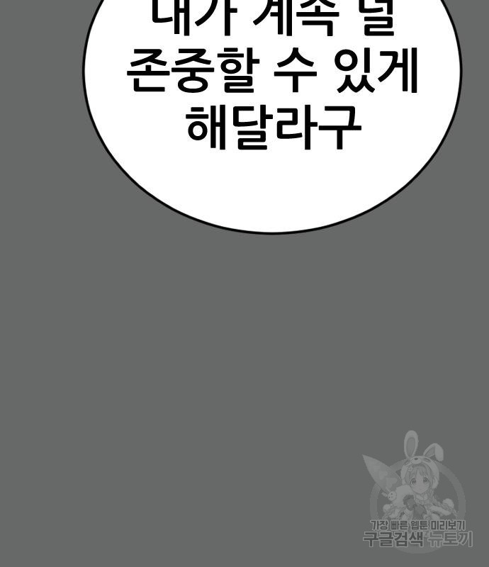 김부장 57화 43