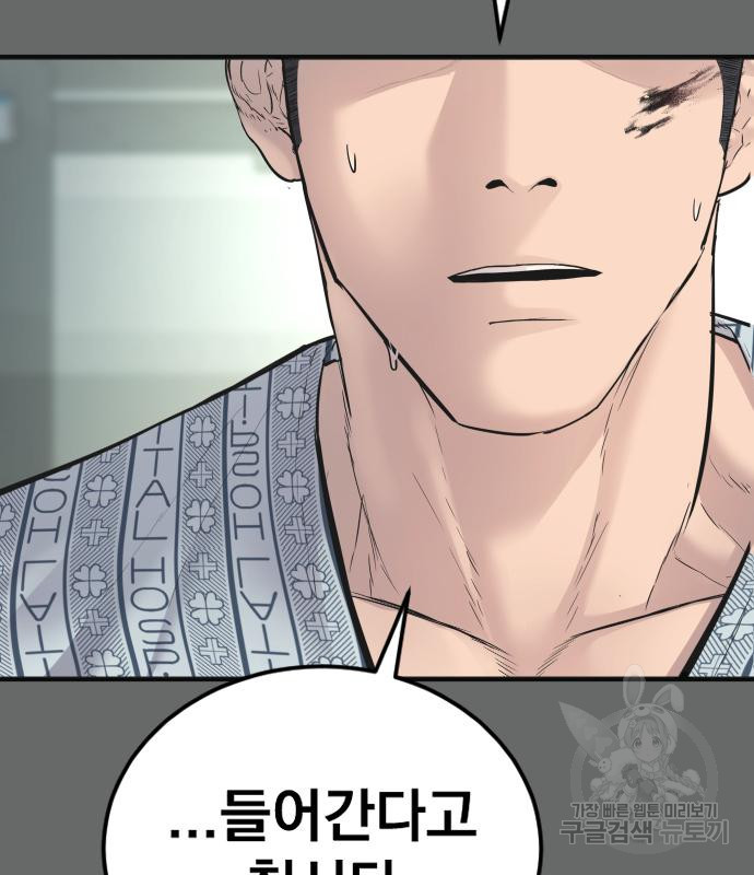 김부장 57화 45