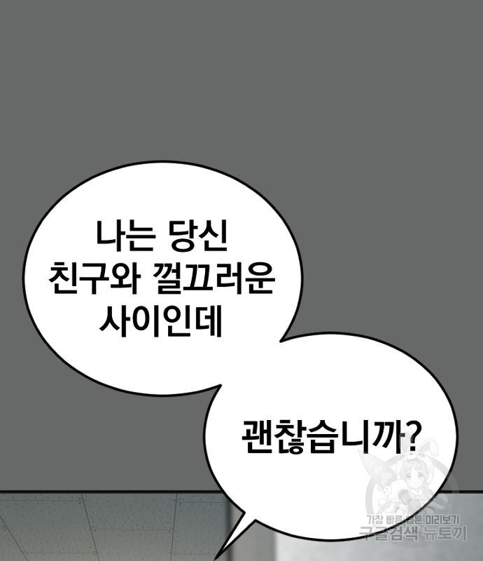 김부장 57화 47