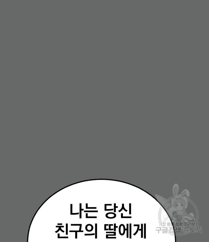 김부장 57화 49