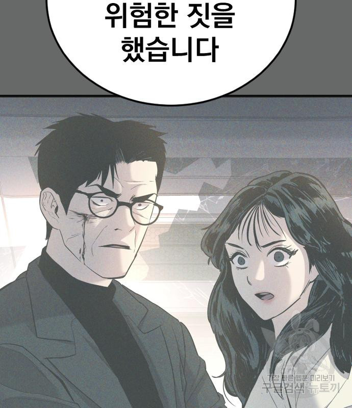 김부장 57화 50
