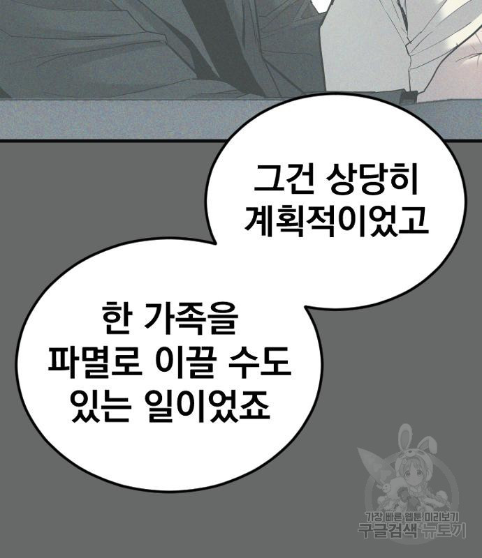 김부장 57화 51
