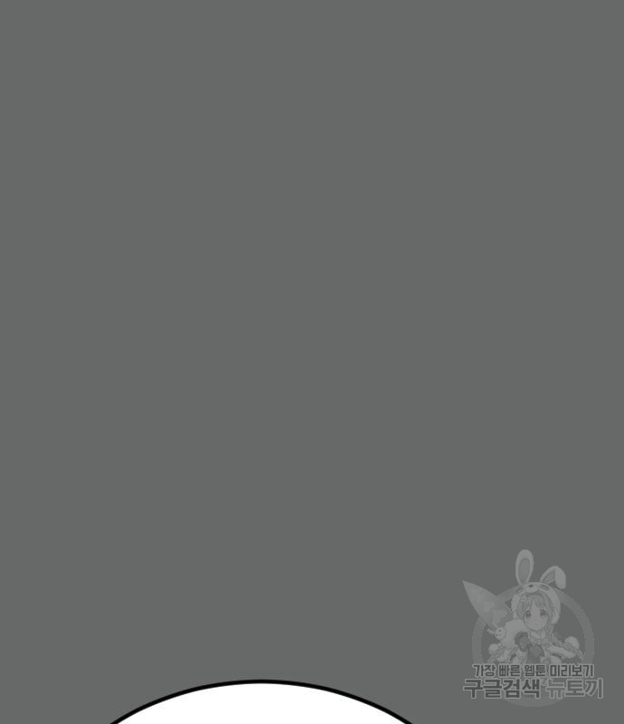 김부장 57화 52