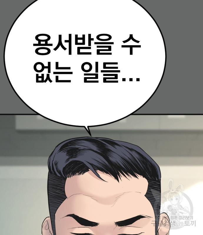 김부장 57화 53