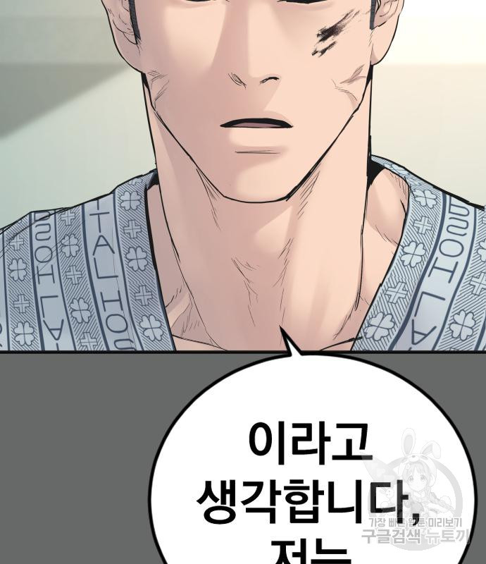 김부장 57화 54
