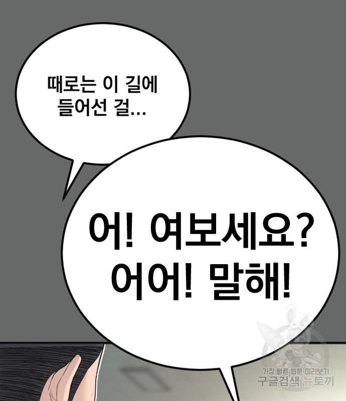 김부장 57화 56