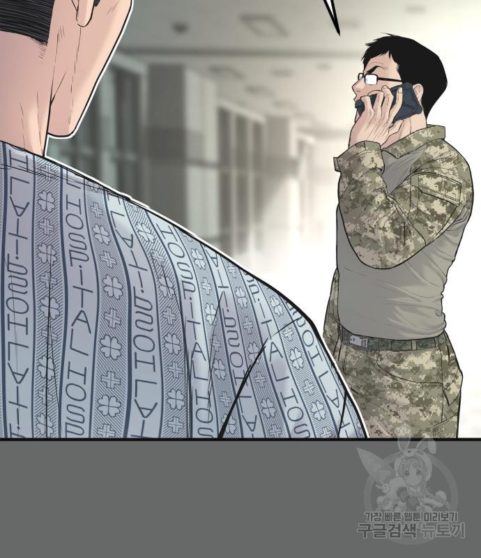김부장 57화 57