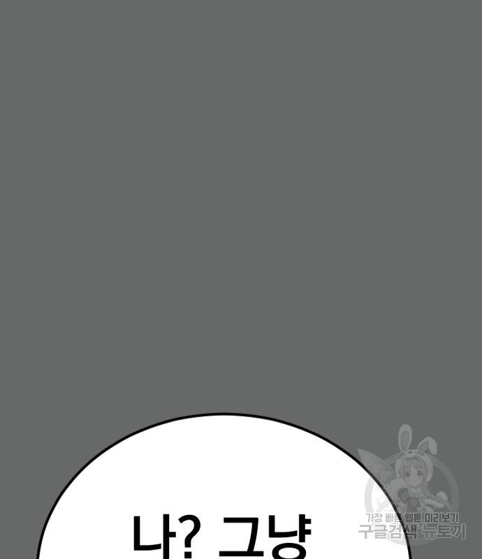김부장 57화 58