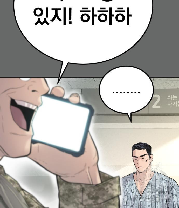 김부장 57화 59