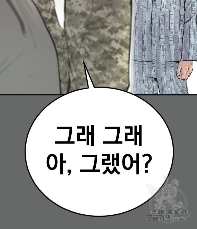 김부장 57화 60
