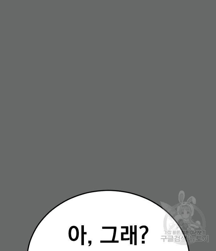 김부장 57화 61