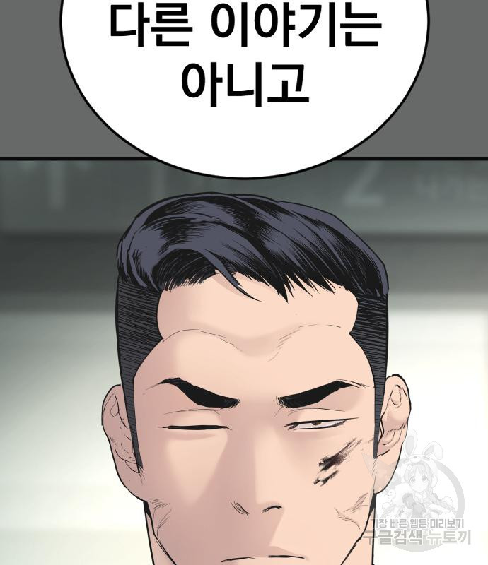 김부장 57화 62