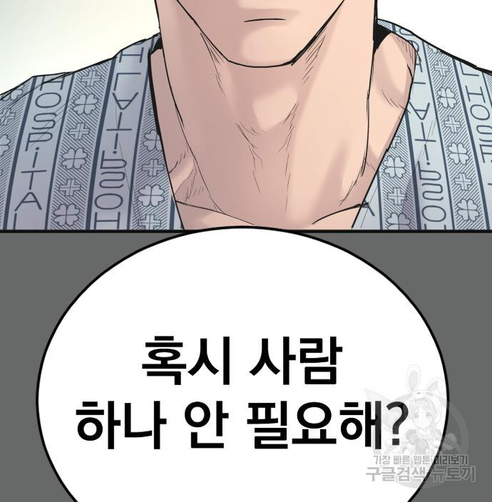 김부장 57화 63