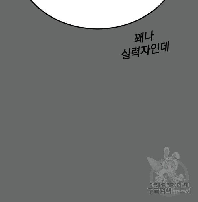 김부장 57화 64