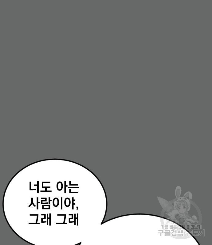 김부장 57화 65