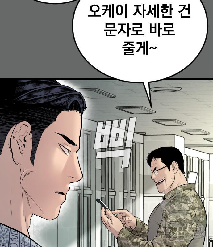 김부장 57화 66
