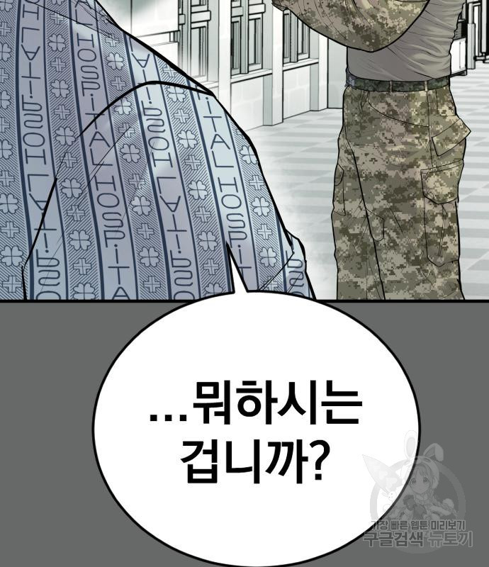 김부장 57화 67