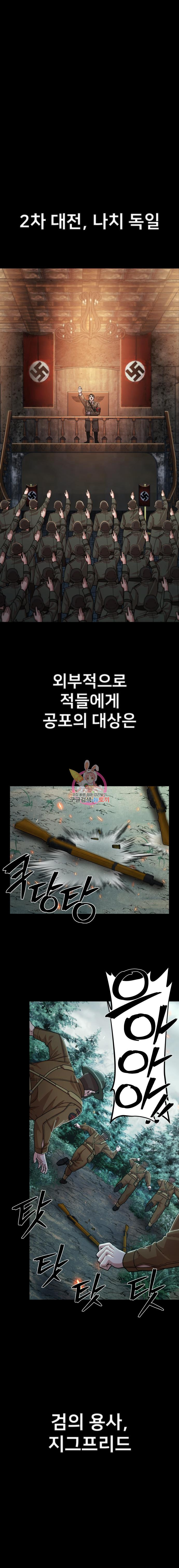 용사가 돌아왔다 77화 1
