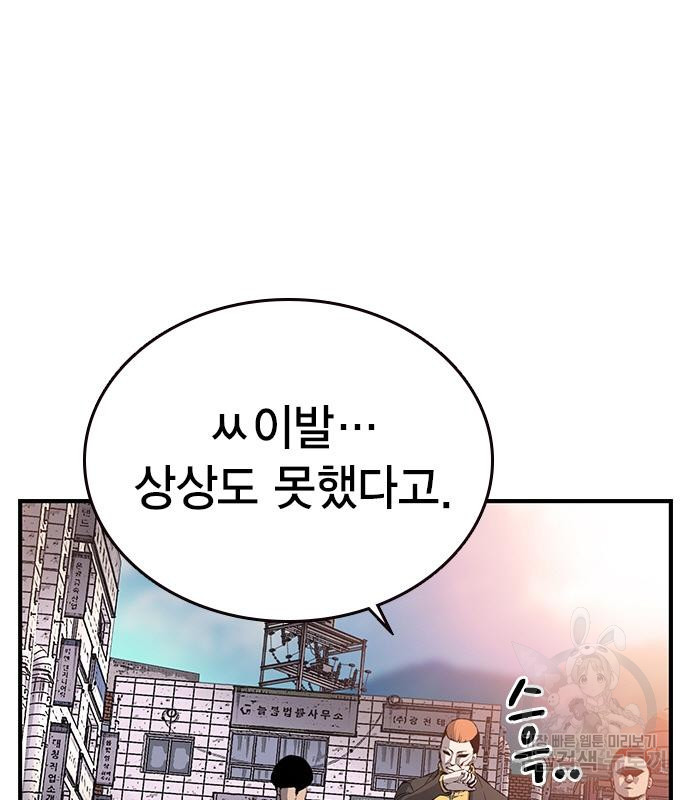 왕게임 15화 4