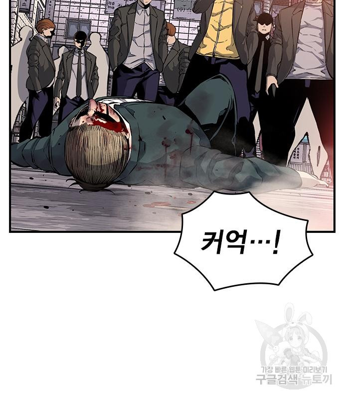 왕게임 15화 5