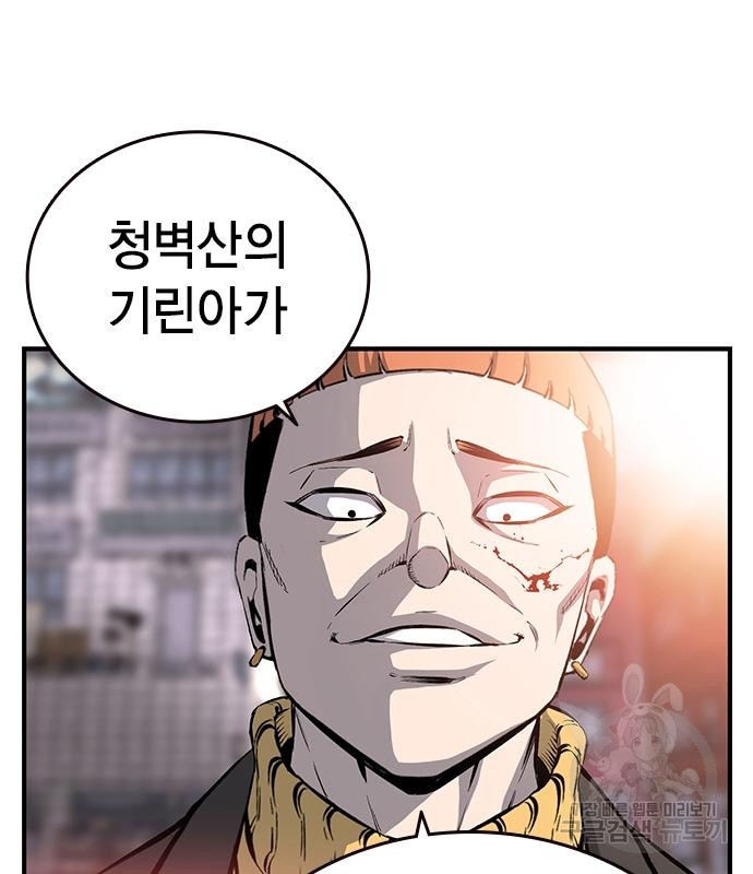 왕게임 15화 6