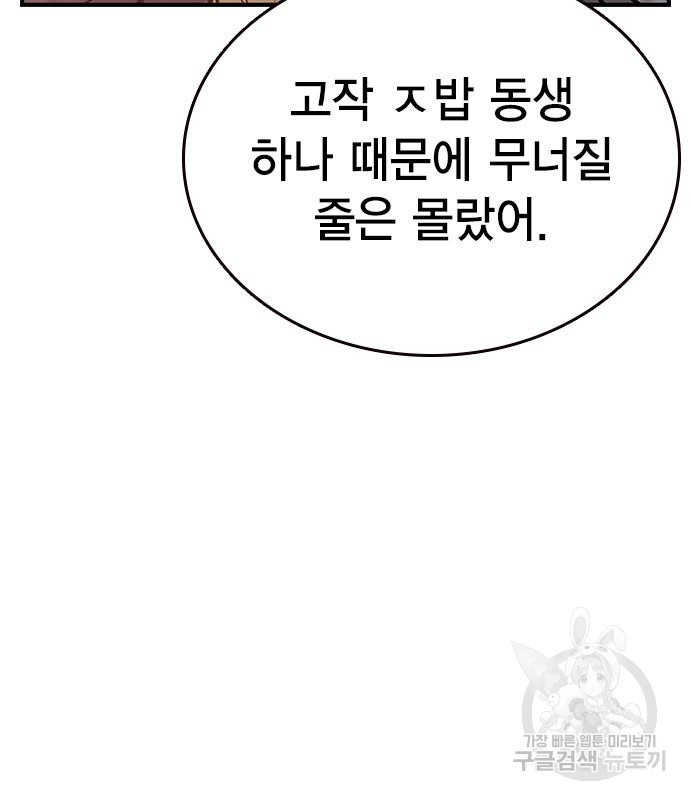 왕게임 15화 7