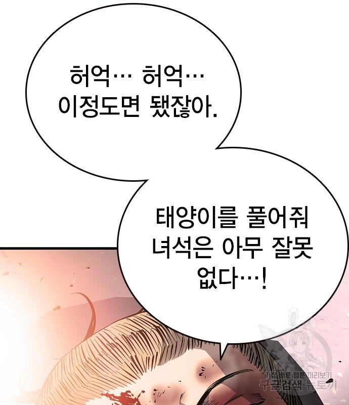 왕게임 15화 8