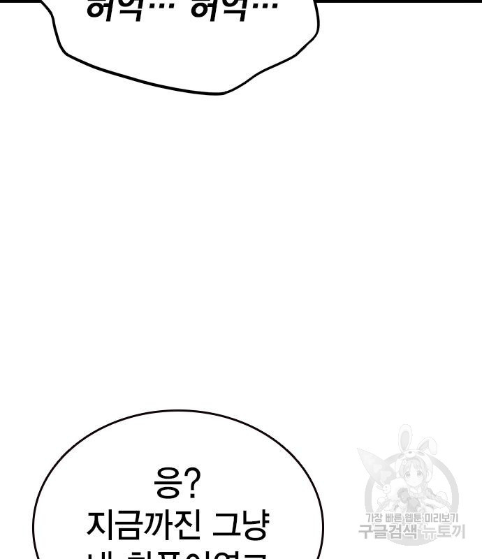 왕게임 15화 10