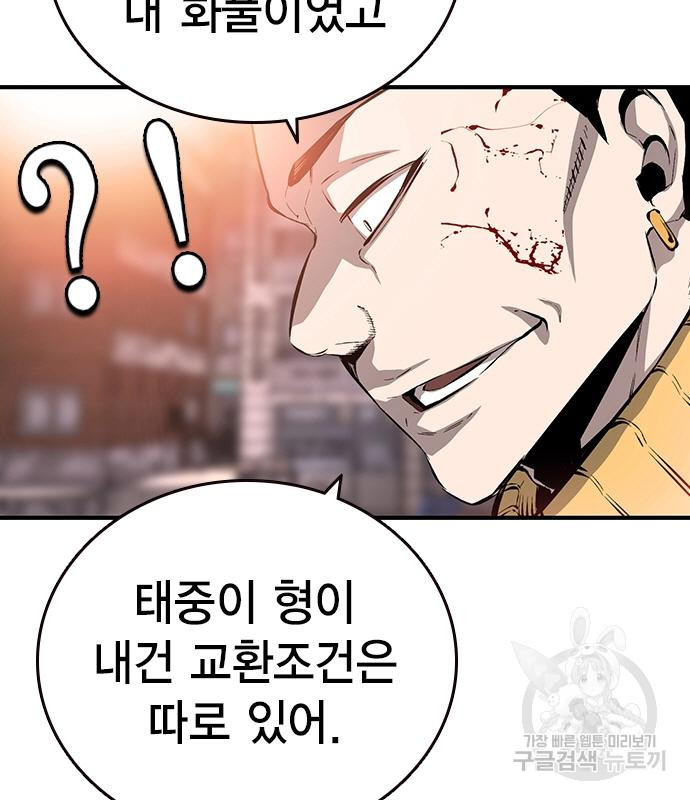 왕게임 15화 11