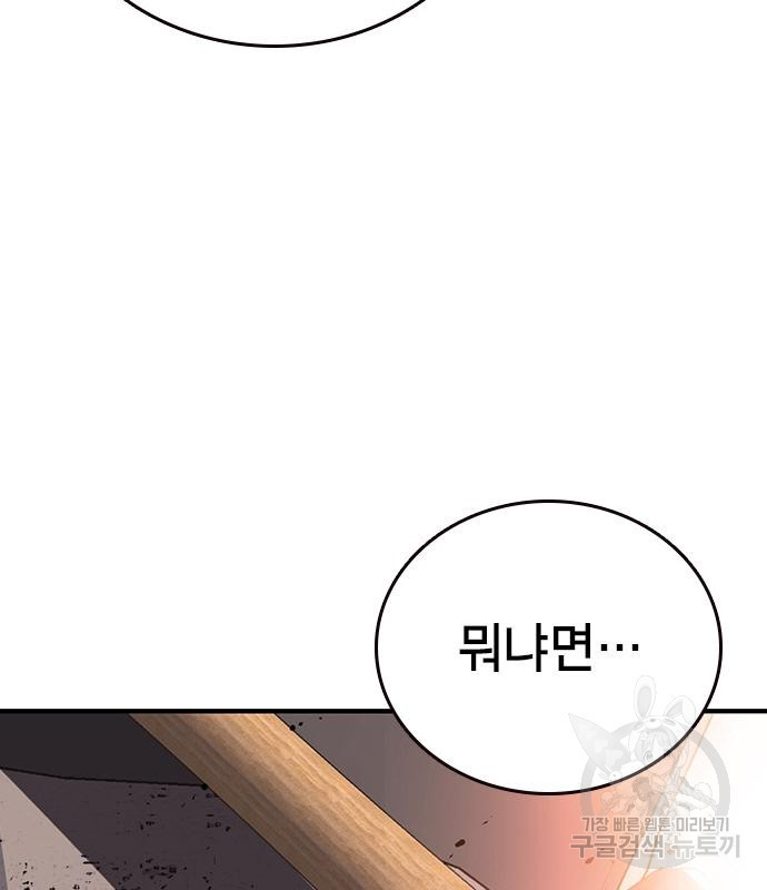 왕게임 15화 12