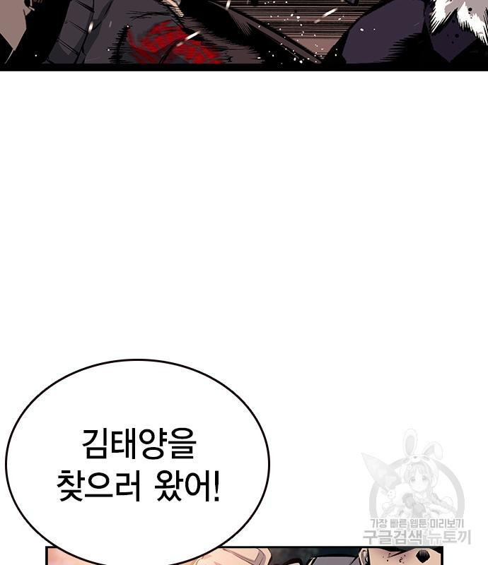 왕게임 15화 22