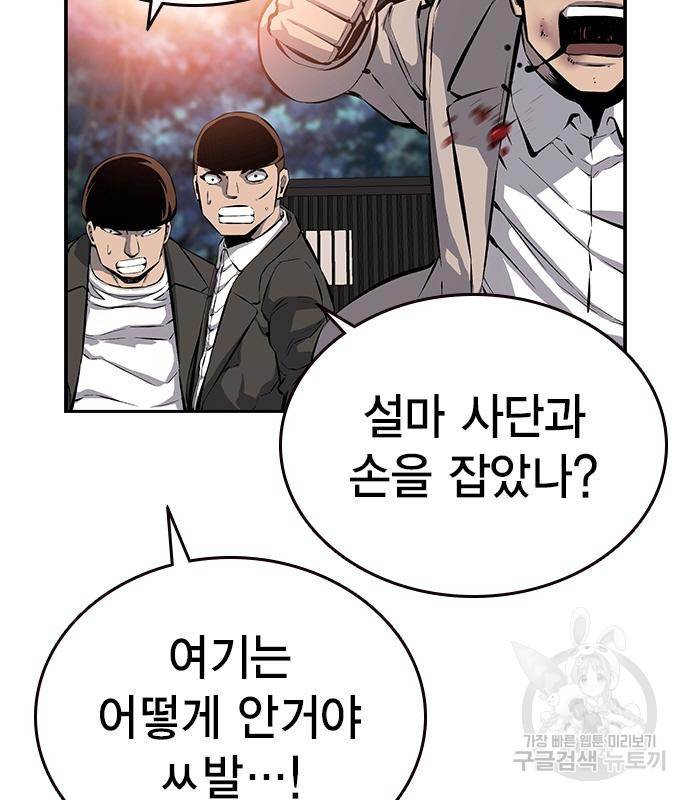 왕게임 15화 23
