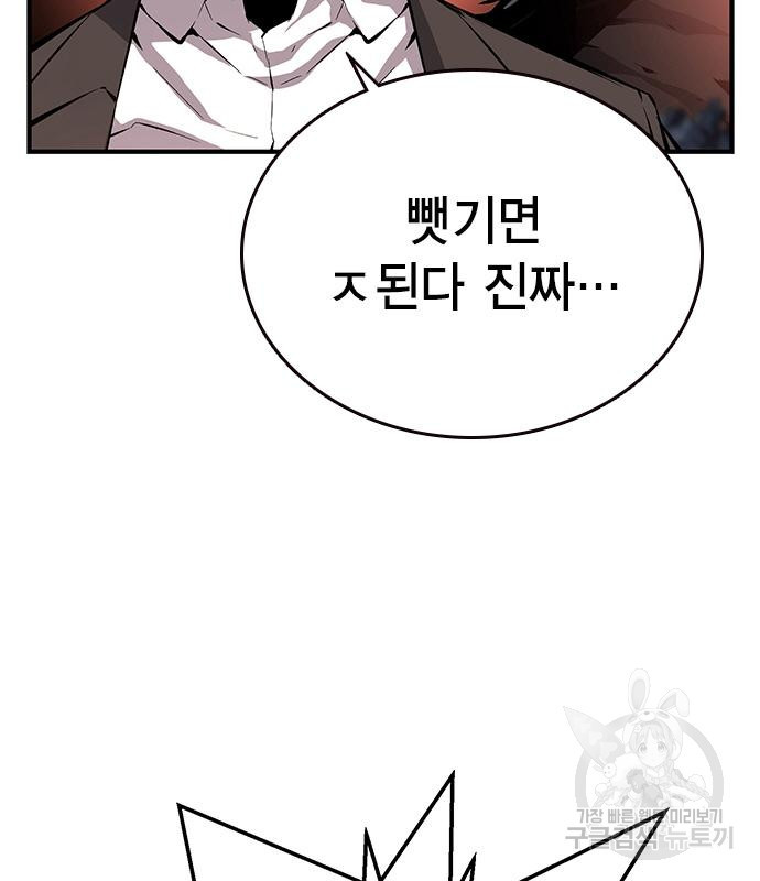 왕게임 15화 25