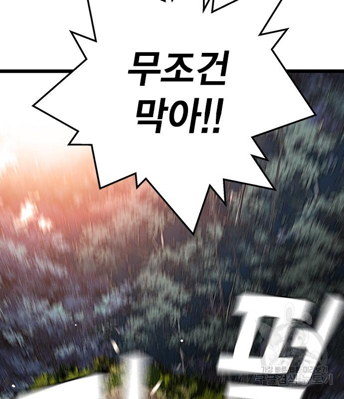 왕게임 15화 26