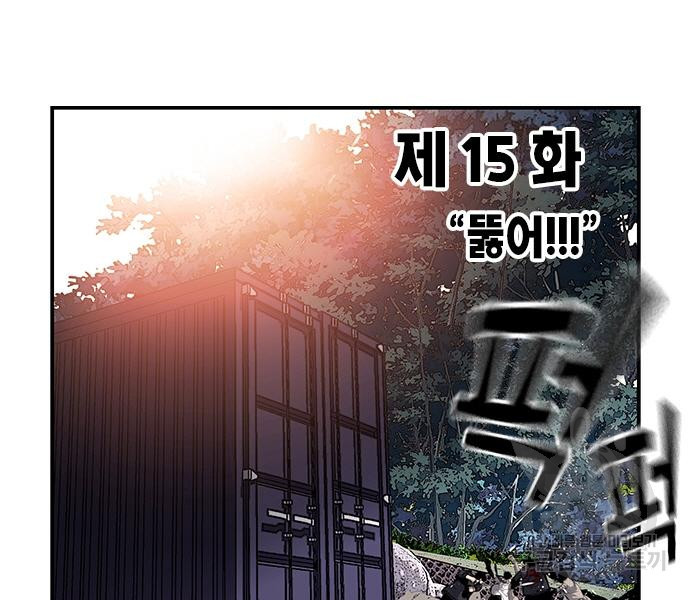 왕게임 15화 32